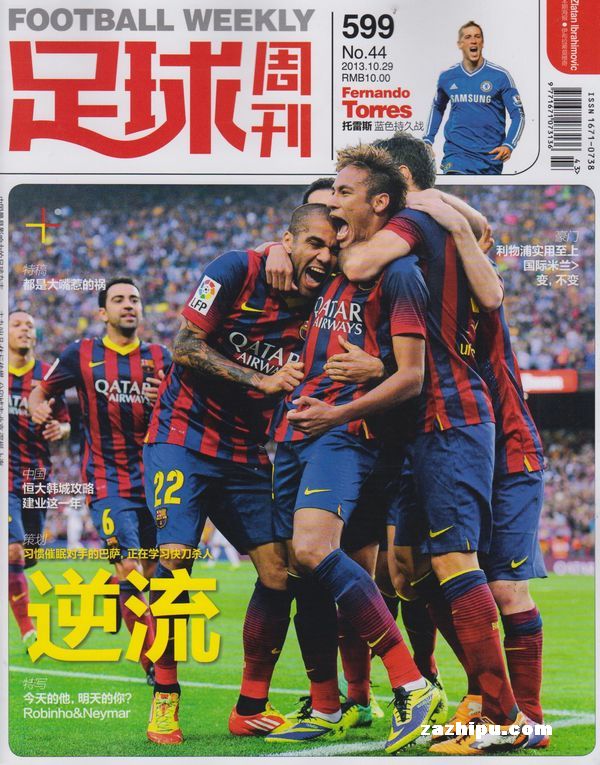 国际米兰和利物浦管理层举行欧足联午餐会